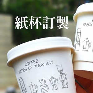 咖啡店專用紙杯－塑造質感與品牌形象