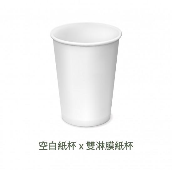 空白紙杯(雙淋膜) 500個/箱