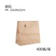 80G cowhide paper bag  carton