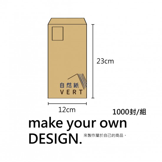 80G Kraft Paper Envelope | 12K | Monochrome Chinese Style | 1000 pieces/Set